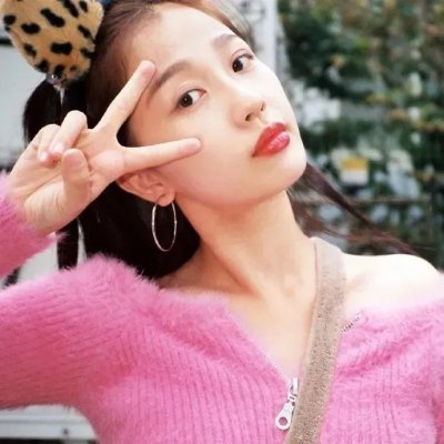她爱